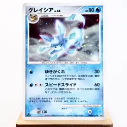 (A) Glaceon Lv.44 DPBP#161 Dawn Dash DP4 Pokemon Card Japanese y584-3 - Image 1