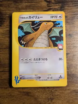 Pokemon 2001 WoTC 🪽 JPN 1st Edition Lance's Dragonite VS Series 100/141 ⛅ - Image 2