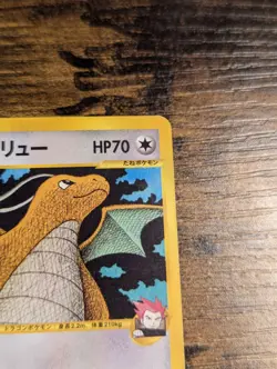 Pokemon 2001 WoTC 🪽 JPN 1st Edition Lance's Dragonite VS Series 100/141 ⛅ - Image 4