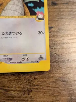 Pokemon 2001 WoTC 🪽 JPN 1st Edition Lance's Dragonite VS Series 100/141 ⛅ - Image 5