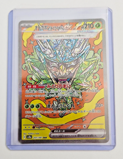 Teal Mask Ogerpon EX 201/187 Terastal Festival Pokemon Japanese - Image 1