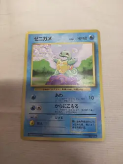 [Damaged+] 1st Edition Squirtle No.007 Base Set Japanese Pokemon Card 4611 - Image 1