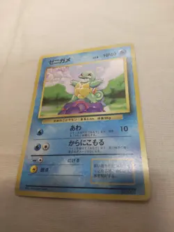[Damaged+] 1st Edition Squirtle No.007 Base Set Japanese Pokemon Card 4611 - Image 4