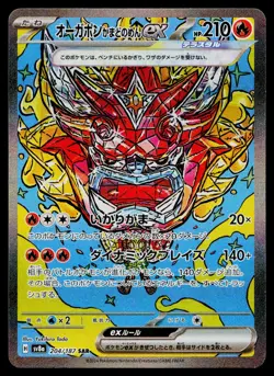 Hearthflame Mask Ogerpon EX 204/187 Terastal Festival Pokemon Japanese NM - Image 1
