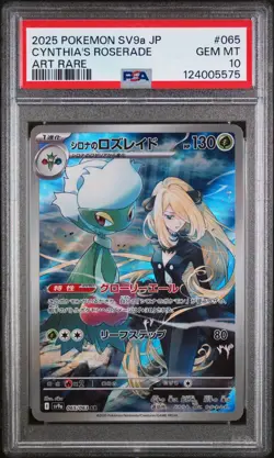 2025 POKEMON JAPANESE SV9A-HEAT WAVE ARENA #065 CYNTHIA'S ROSERADE AR PSA 10 - Image 1