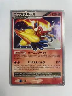Infernape Lv.X Diamond Pearl DP1 Holo Rare Space-Time Creation Pokemon Card MP- - Image 1