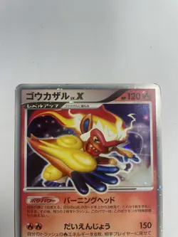 Infernape Lv.X Diamond Pearl DP1 Holo Rare Space-Time Creation Pokemon Card MP- - Image 3