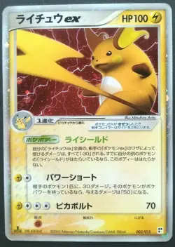 Raichu ex Pokemon Card Japanese Game Nintendo Rare 002/015 Holo F/S - Image 1
