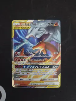 Pokemon Card Lot (See Description For Cards) - Image 1