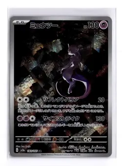 Mewtwo AR 183/165 SV2a 151 Japanese Pokemon Card TCG Near Mint US SELLER - Image 1