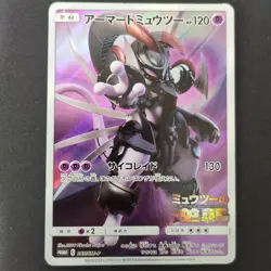 Armored Mewtwo Japanese Promo Pokemon Card A - Image 1