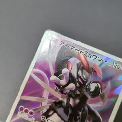 Armored Mewtwo Japanese Promo Pokemon Card A - Image 2