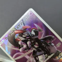 Armored Mewtwo Japanese Promo Pokemon Card A - Image 3