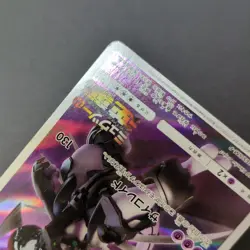 Armored Mewtwo Japanese Promo Pokemon Card A - Image 4