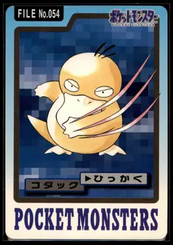 1997 Pokemon Bandai Carddass Part 3-4 Wigglytuff 040 Psyduck 054 Tangela 114: HP - Image 4