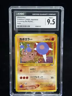 Hitmontop Holo #237 Japanese Neo Discovery 2000 Pokemon CGC 9.5 💥 - Image 1