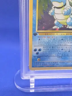 2000 Korean Pokemon 1st Edition Base Set Blastoise #2 Holo PSA 8 NM-MT POP 13 - Image 4