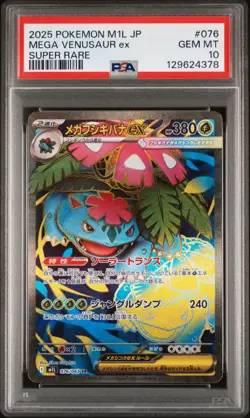 Mega Venusaur Ex #076 2025 Pokemon Japanese M1 Mega Brave PSA Gem Mint 10 - Image 1