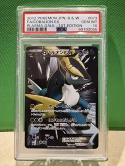 Pokemon TCG Cobalion EX 073/070 Bw7: Plasma Gale 1st Ed Holo (Japanese) PSA 10 - Image 1