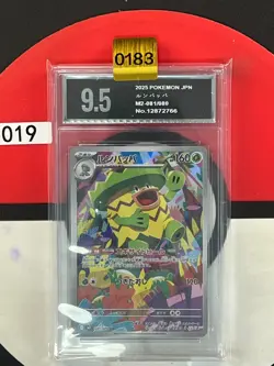 Grade9.5 2025 Pokemon TCG Japanese MEGA Ludicolo M2 081/080 AR Inferno X - Image 1