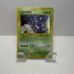 Pokemon Heracross Gold, Silver, to a New World 214 Holo Rare 1996 Japanese 60HP - Image 1