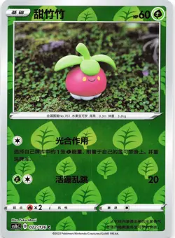 POKEMON S. CHINESE Bounsweet #022/136 Reverse Holo Dynamax Clash Flame NM - Image 1