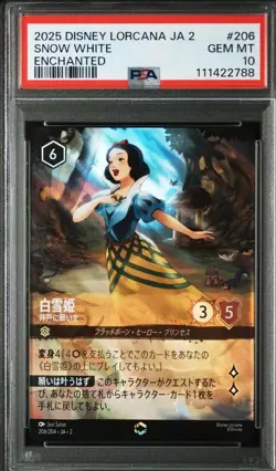 PSA10 LORCANA Disney Rise Of The Floodborn 206/204 Snow White FOIL Enchanted JP - Image 1
