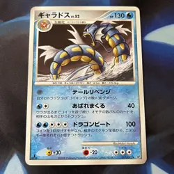 Gyarados 017/092 Stormfront 1st Edition Japanese Rare Pokemon Card 2008 NM - Image 1