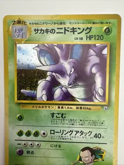 Giovanni's Nidoking Japanese Pokemon card Nintendo TCG Rare Holo NO.034 LV.58 - Image 2