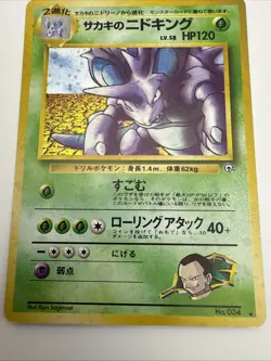 Giovanni's Nidoking Japanese Pokemon card Nintendo TCG Rare Holo NO.034 LV.58 - Image 3