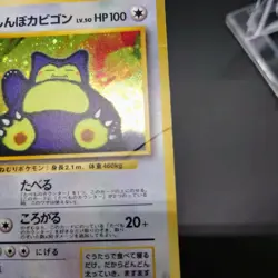 Pokemon Card Hungry Snorlax Holo Promo No.143 Japanese LP - Image 2