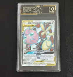 OCD Pristine 10 Pokemon TCG S-Chinese TAG TEAM GX Sun&Moon RR HOLO Rare SQ - Image 1