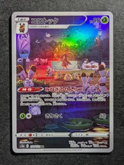 2022 Pokemon KRICKETUNE 174/172 VSTAR Universe s12a Art Rare Holo Japanese - Image 1