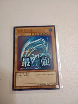 Blue-Eyes White Dragon - Ultra Rare LPST-JP003 - YuGiOh Japanese OCG - Image 1
