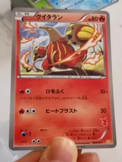 Pokemon Card Japanese - Heatmor 009/047 WAK - Everyone's Exciting Waku Battle NM - Image 1
