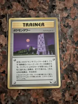 Pokemon Tower Vending Series 3 Glossy 1998 Japanese Pokemon Card LP - Image 1