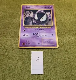 Japanese Gastly 092 Vending Series 3 WOTC Era Pokemon Trading Card Game TCG A - Image 1