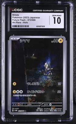 ✨✨ CGC 10 Blitzle 072/066 Art Rare Pokemon 2023 Future Flash sv4M Pokemon Card - Image 1
