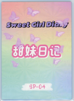 ❤GANYU - Goddess Story ANIME WAIFU Card - SWEET GIRL DIARY 2 - SP-04 - GENSHIN - Image 2