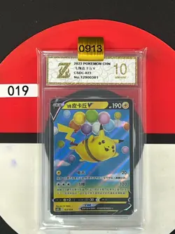 Grade10 CSDC-023/024 Flying Pikachu V / Flying Pikachu V Pokemon Card - Image 1