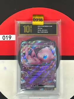 Grade10 Pokemon PTCG S-Chinese 151C-151/151 Mew - Image 1
