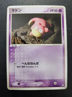 Pokemon Japanese 1st Ed. Slowpoke Flight of Legends 044/082 EXC-NM Yuka Morii - Image 1