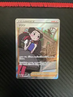 Pokemon JPN - Roxanne - 242/172 S12a: VSTAR Universe - Special Art Rare - NM - Image 1