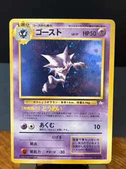 Pokemon Japanese Mystery of the Fossils Unlimited Haunter 93 Holo Rare MP - Image 1