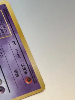 Pokemon Japanese Mystery of the Fossils Unlimited Haunter 93 Holo Rare MP - Image 2