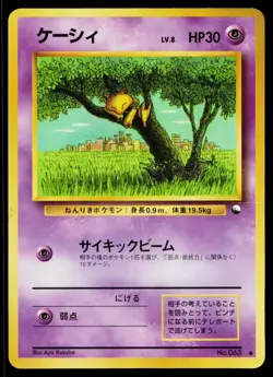 Abra No. 063 Glossy Common Vending Series 1 Pokemon Japanese Heavily Played - Image 1