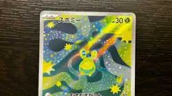 JAPANESE POKEMON TCG - MEGA DREAM EX BUDEW 196/193 NM - Image 2