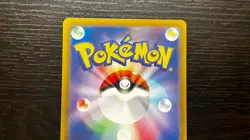 JAPANESE POKEMON TCG - MEGA DREAM EX BUDEW 196/193 NM - Image 5