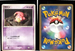 Slowpoke 044/082 Common Flight of Legends Pokemon Japanese Moderately Played - Image 3