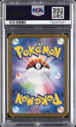 2023 POKEMON JAPANESE SV2A-POKEMON 151 ART RARE #169 CHARMELEON PSA 10 - Image 2